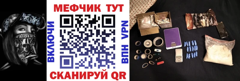 МЕФ мука Северо-Курильск